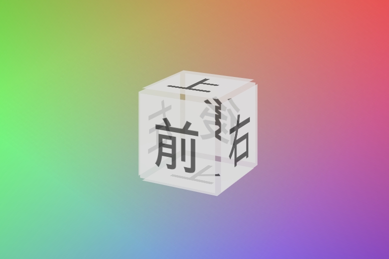 3D-Cube